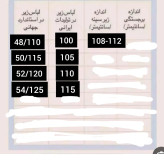 سوتین زیرکتی زنانه